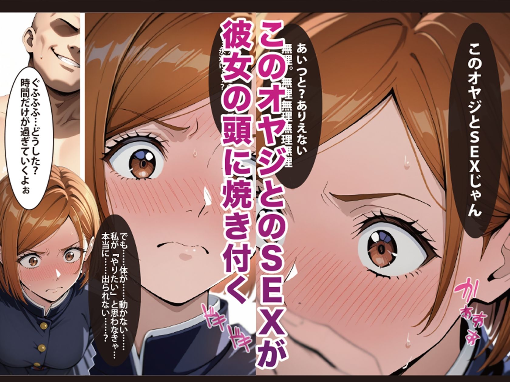 逆願匣【SEXしないと出られない部屋・釘崎○薔薇編】 サンプル6ページ目