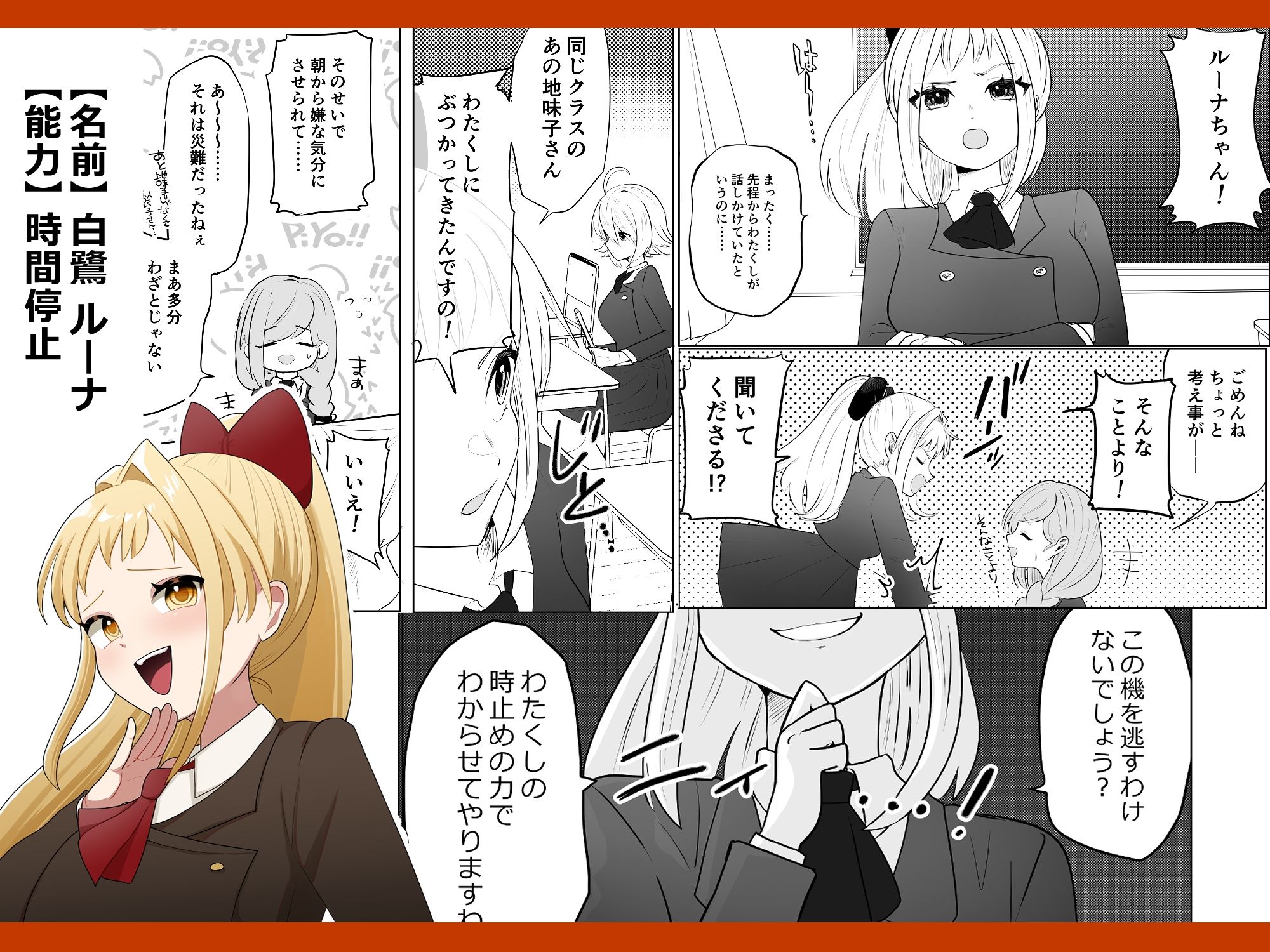 能力カーストスクール サンプル2ページ目