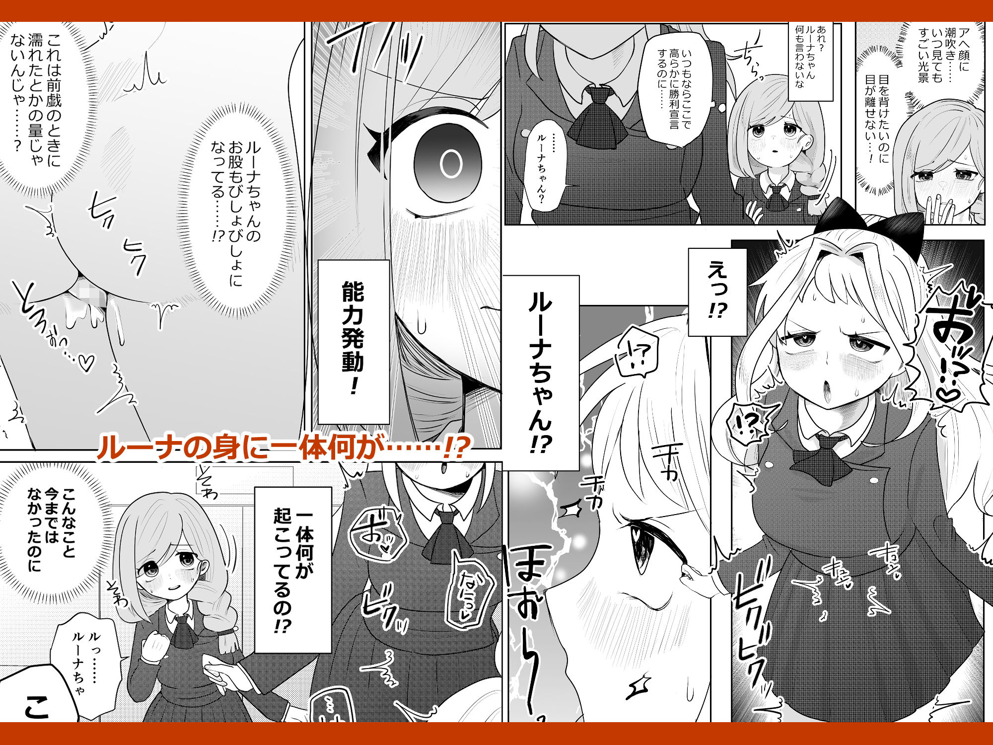 能力カーストスクール サンプル6ページ目