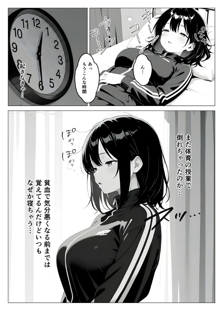 保健室常連の女子校生を寝ている間に犯しまくる話 サンプル2ページ目