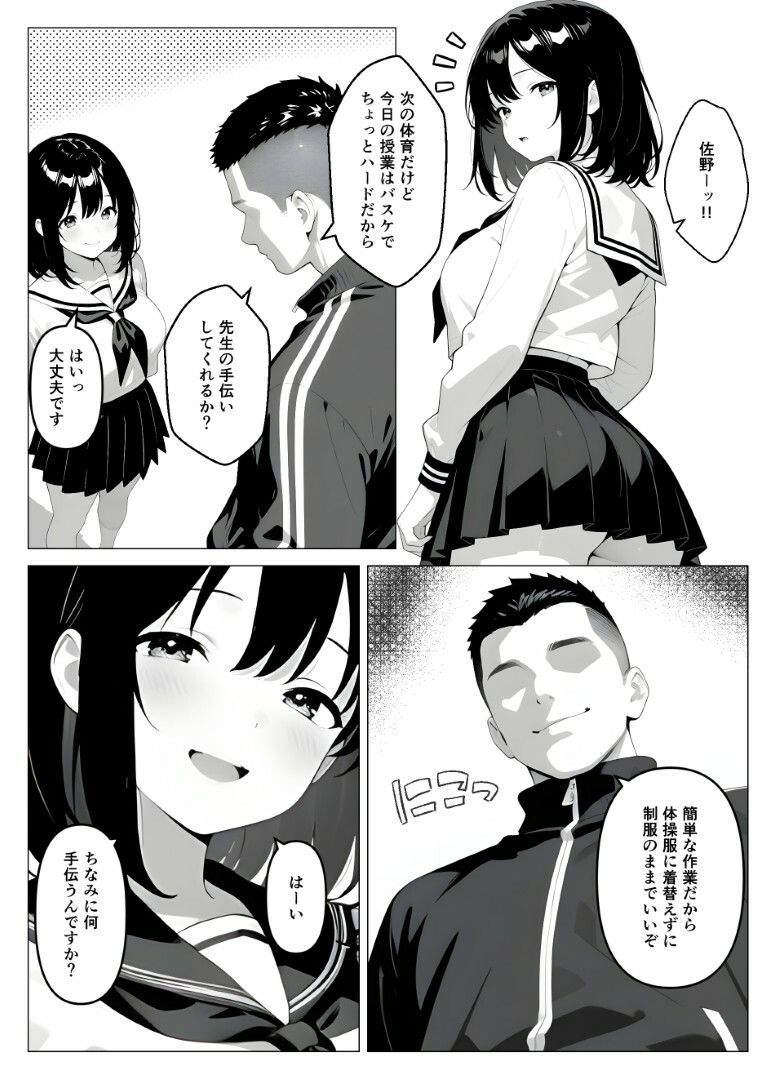 保健室常連の女子校生を寝ている間に犯しまくる話 サンプル5ページ目