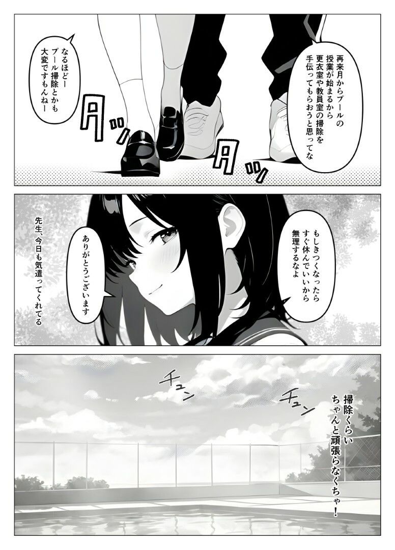 保健室常連の女子校生を寝ている間に犯しまくる話 サンプル6ページ目