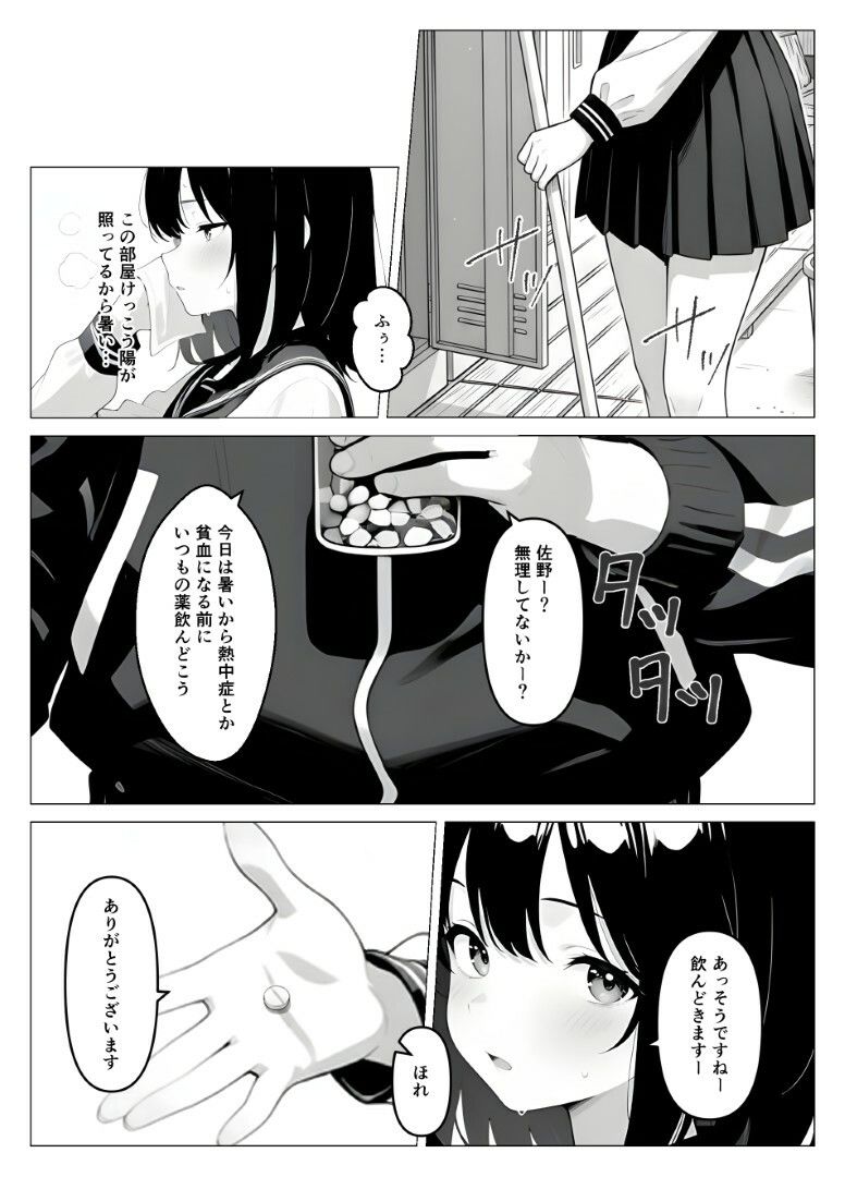 保健室常連の女子校生を寝ている間に犯しまくる話 サンプル7ページ目