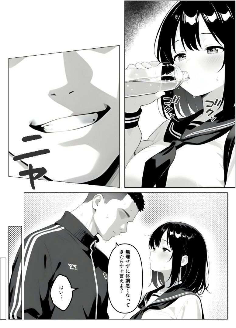 保健室常連の女子校生を寝ている間に犯しまくる話 サンプル8ページ目