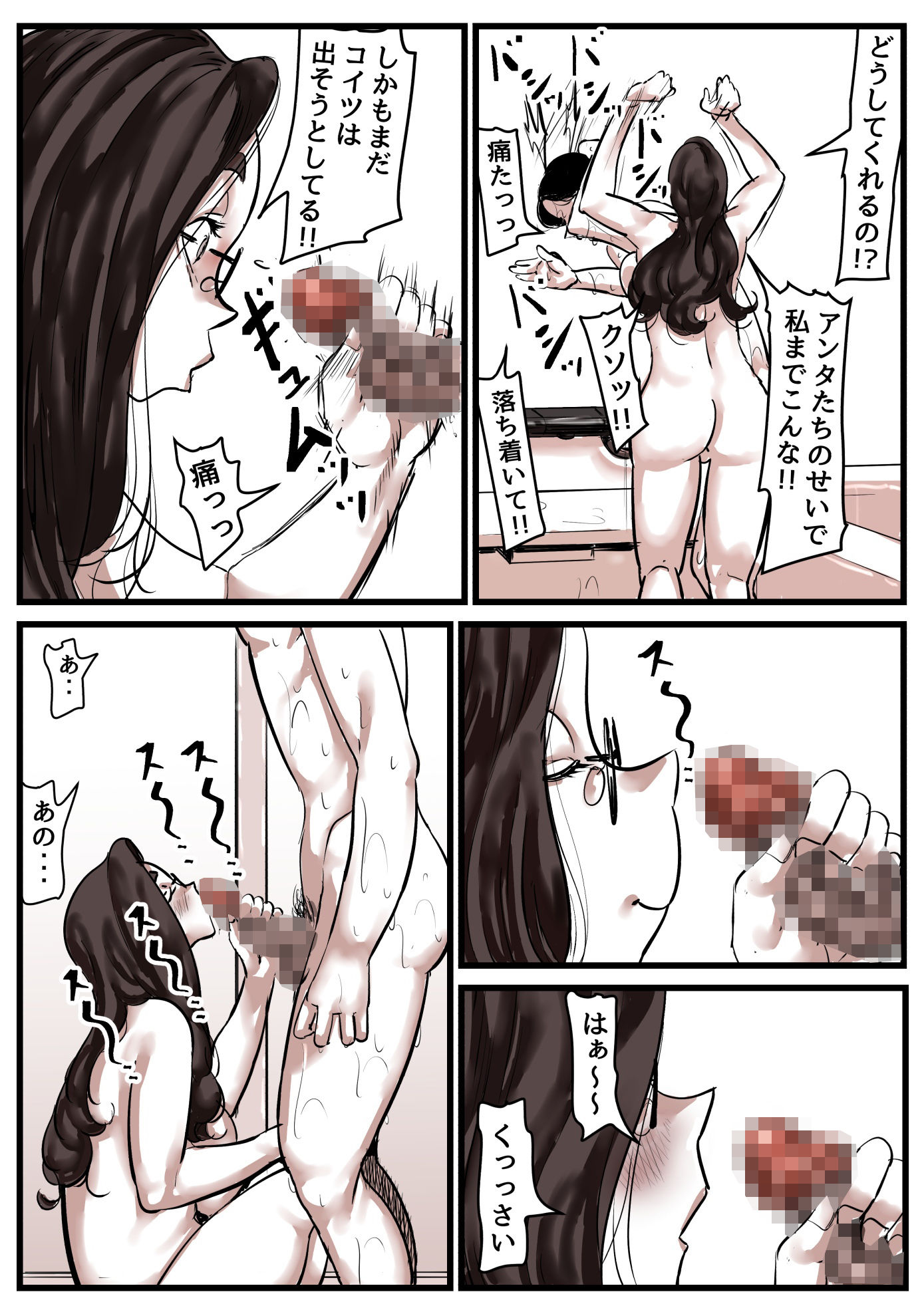 母と堕ちていく part14 サンプル2ページ目