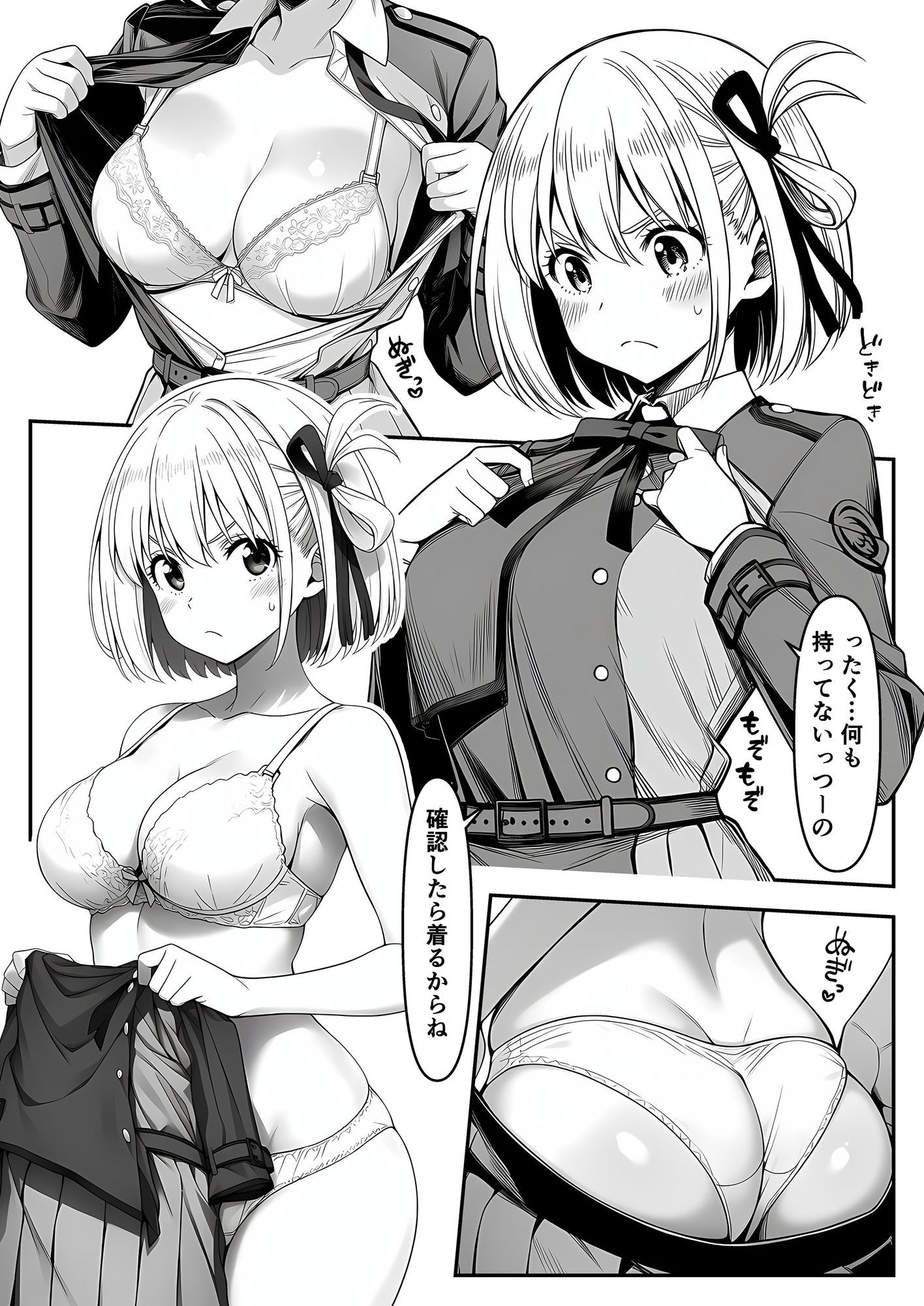 紅い華を摘む サンプル3ページ目
