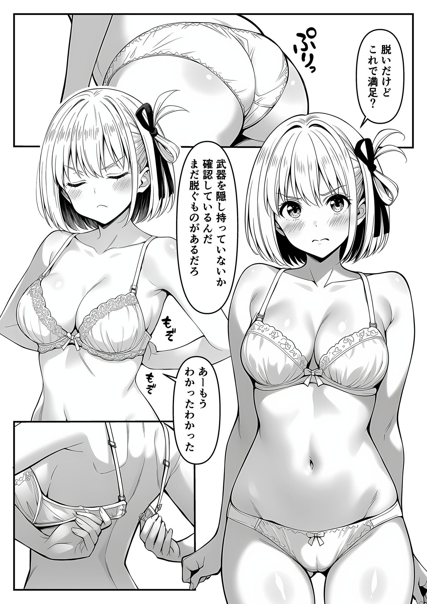 紅い華を摘む サンプル4ページ目