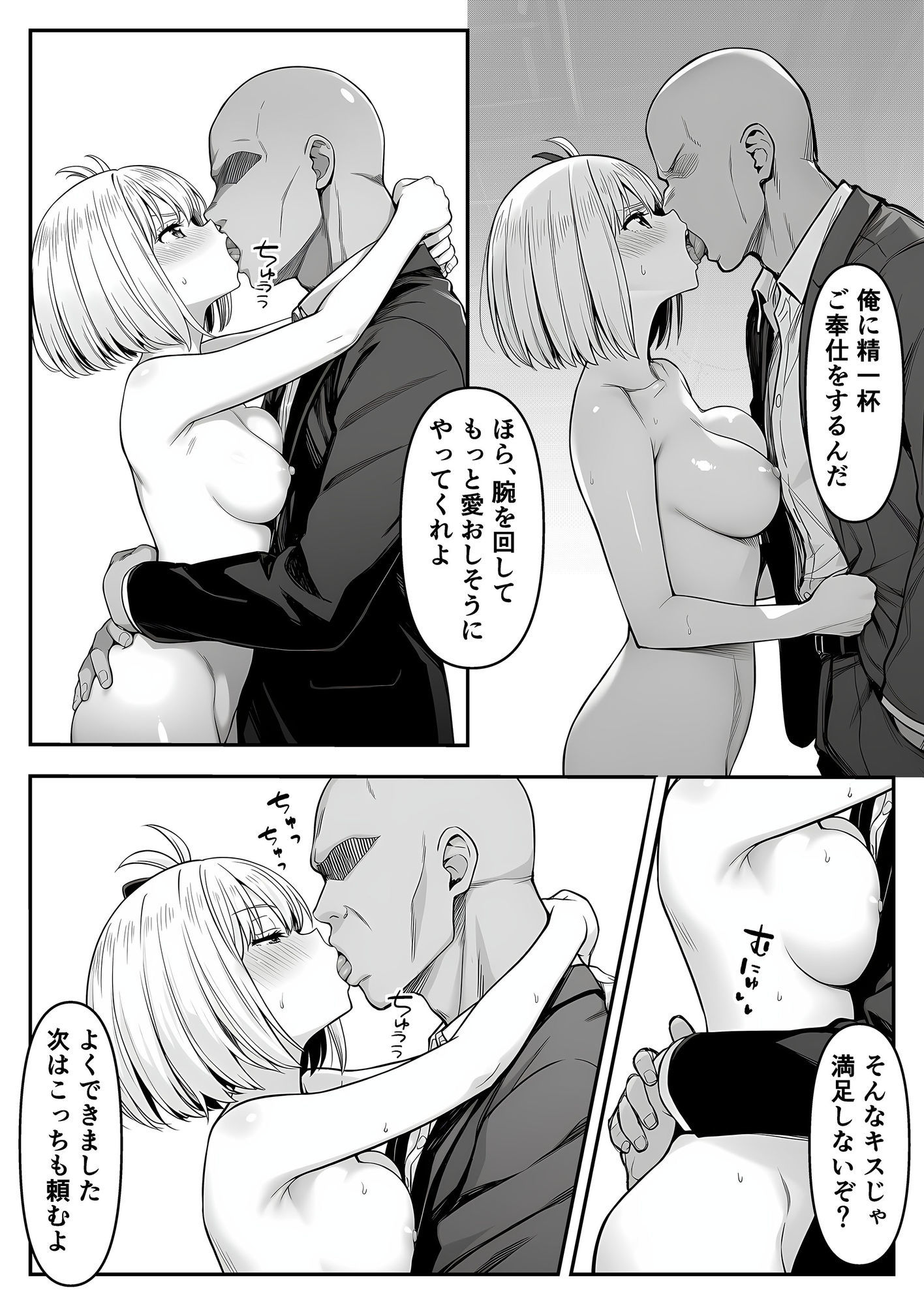 紅い華を摘む サンプル5ページ目