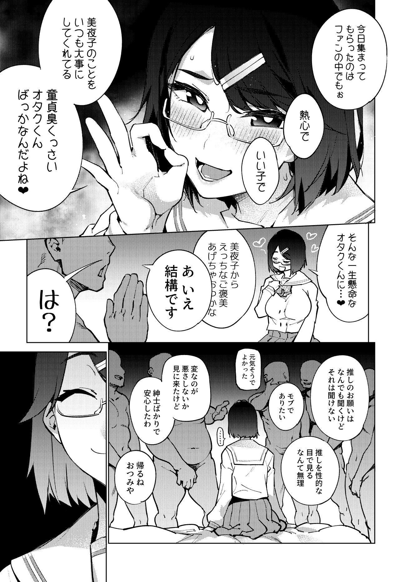 【同人誌総集編】V-side サンプル1ページ目