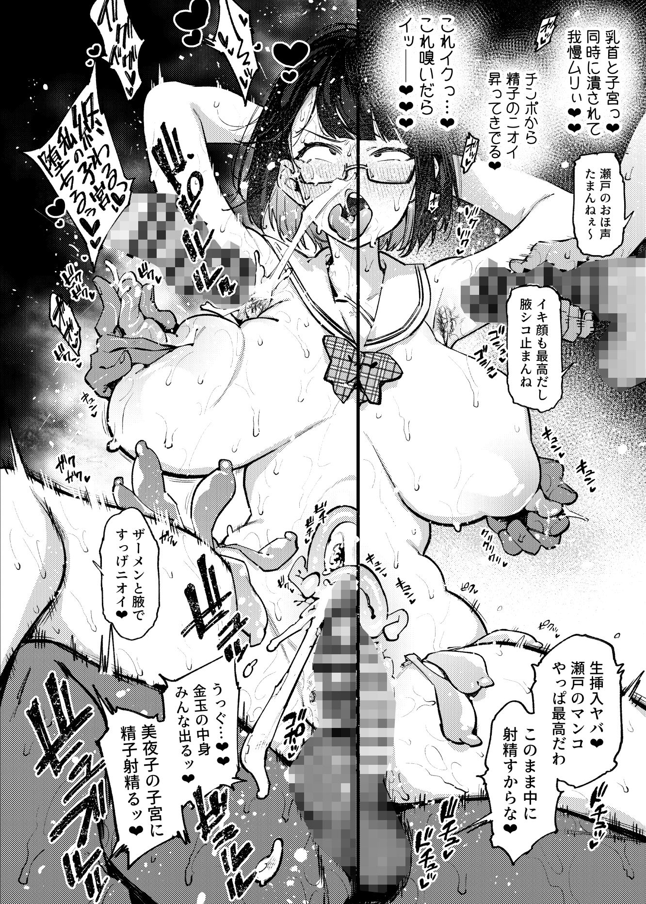 【同人誌総集編】V-side サンプル8ページ目
