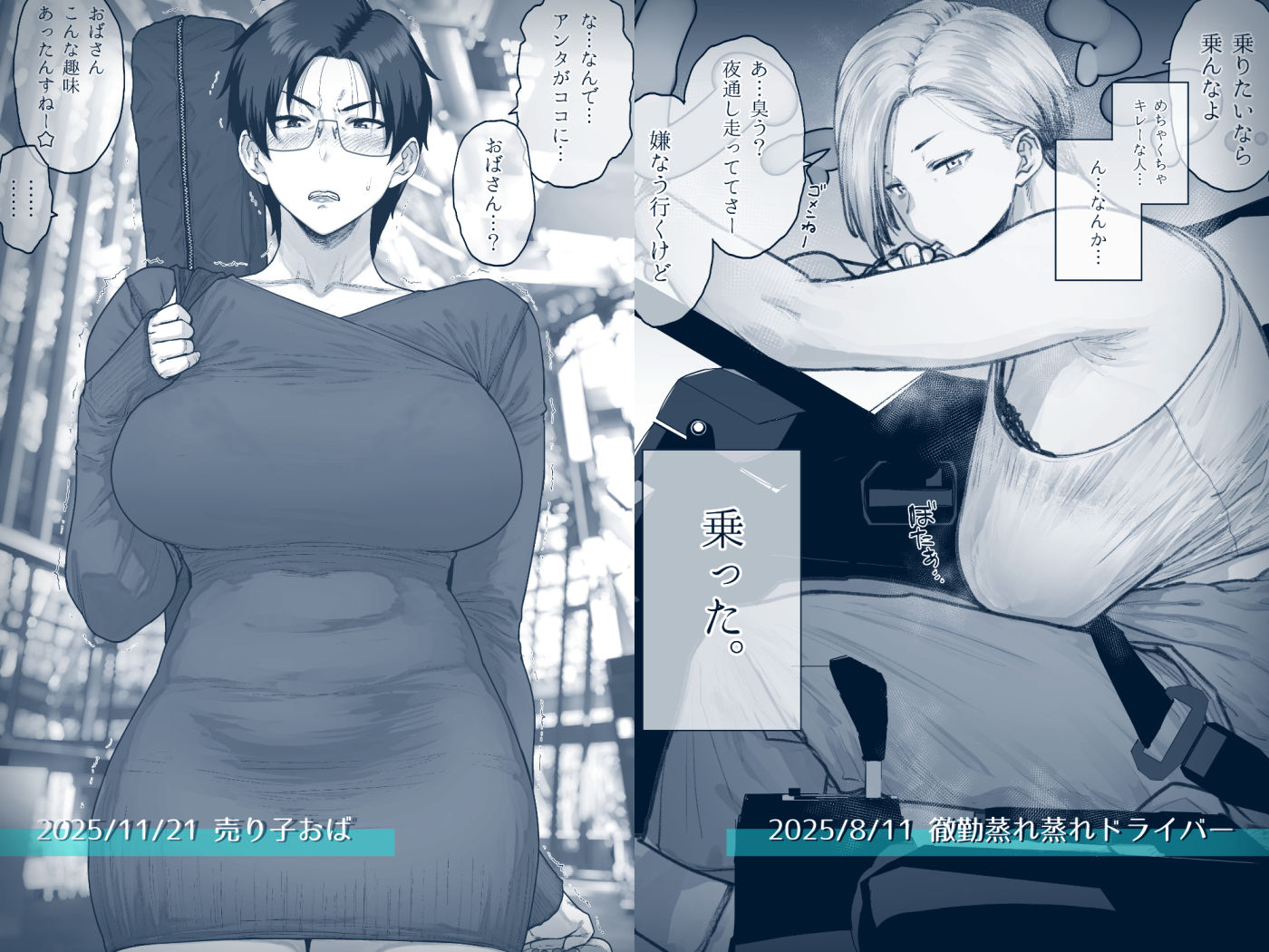 FANBOXでこんなん描いてます。2025 サンプル1ページ目