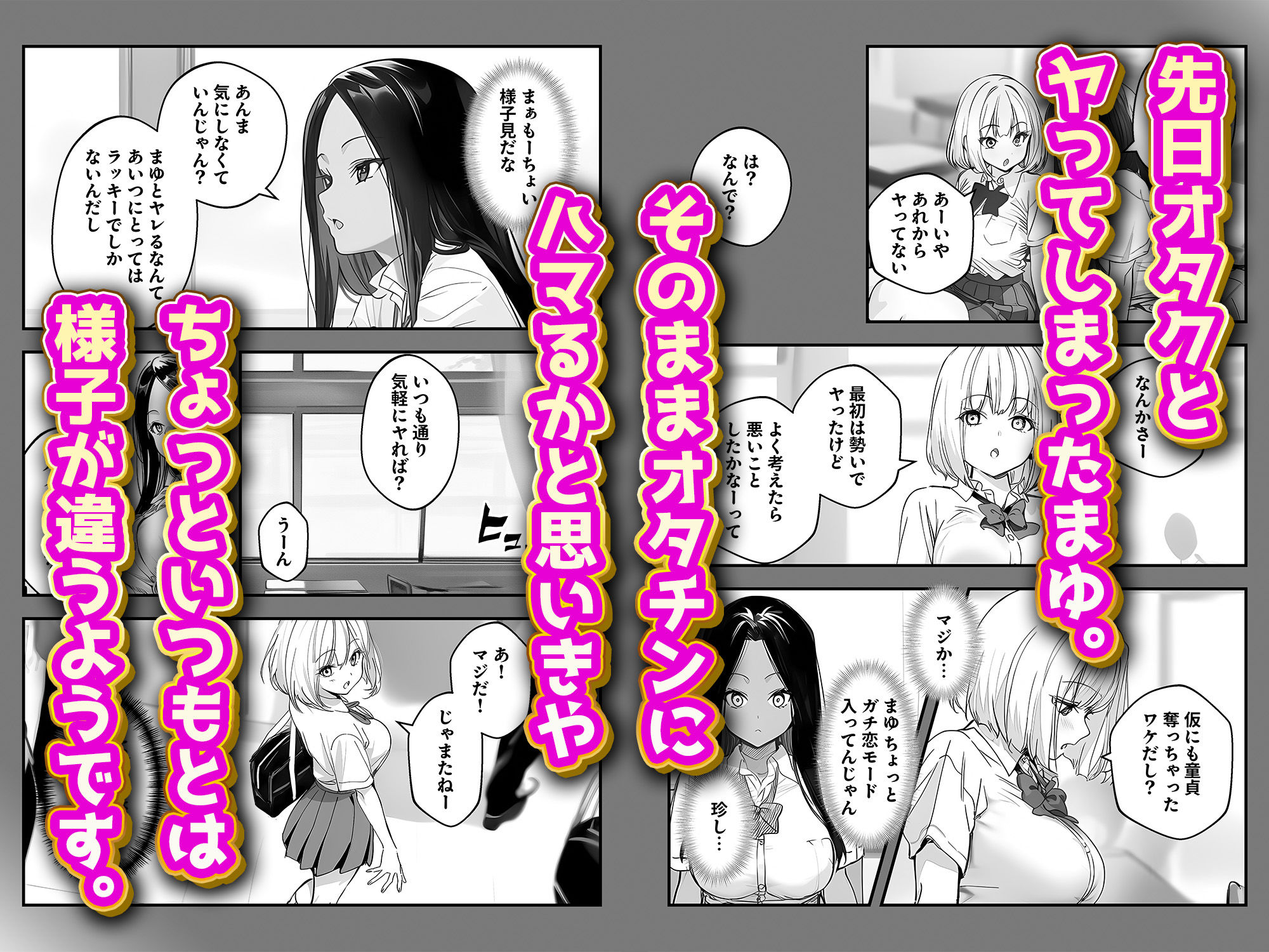 一ノ瀬まゆはオタクに優しくない2 コンカフェ編 サンプル3ページ目