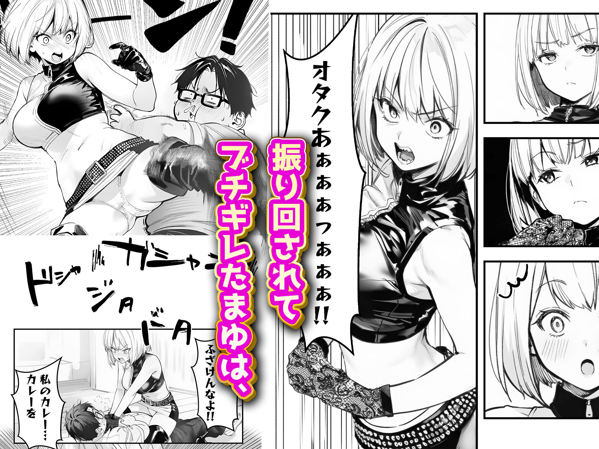 一ノ瀬まゆはオタクに優しくない2 コンカフェ編 サンプル6ページ目