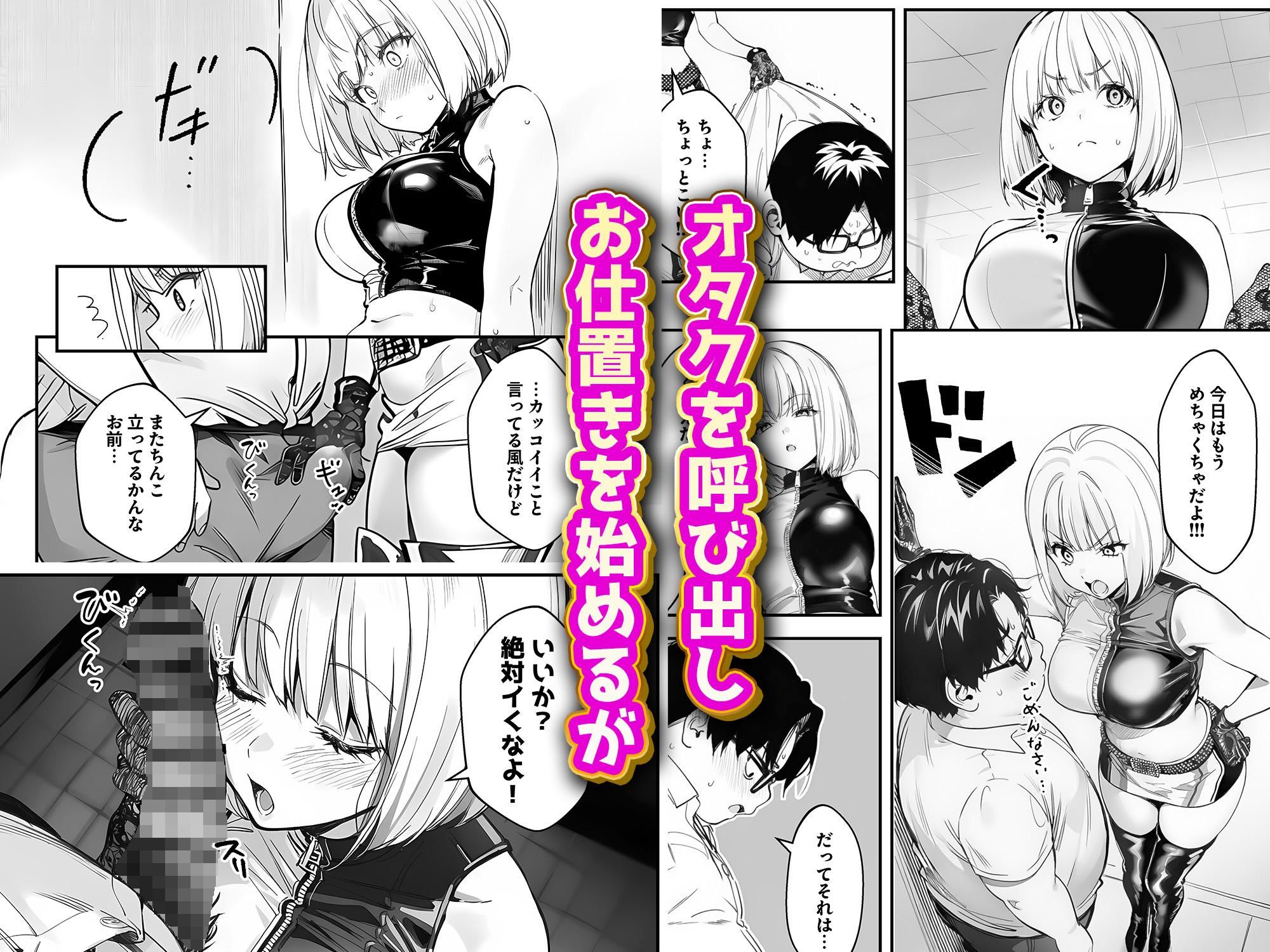 一ノ瀬まゆはオタクに優しくない2 コンカフェ編 サンプル7ページ目
