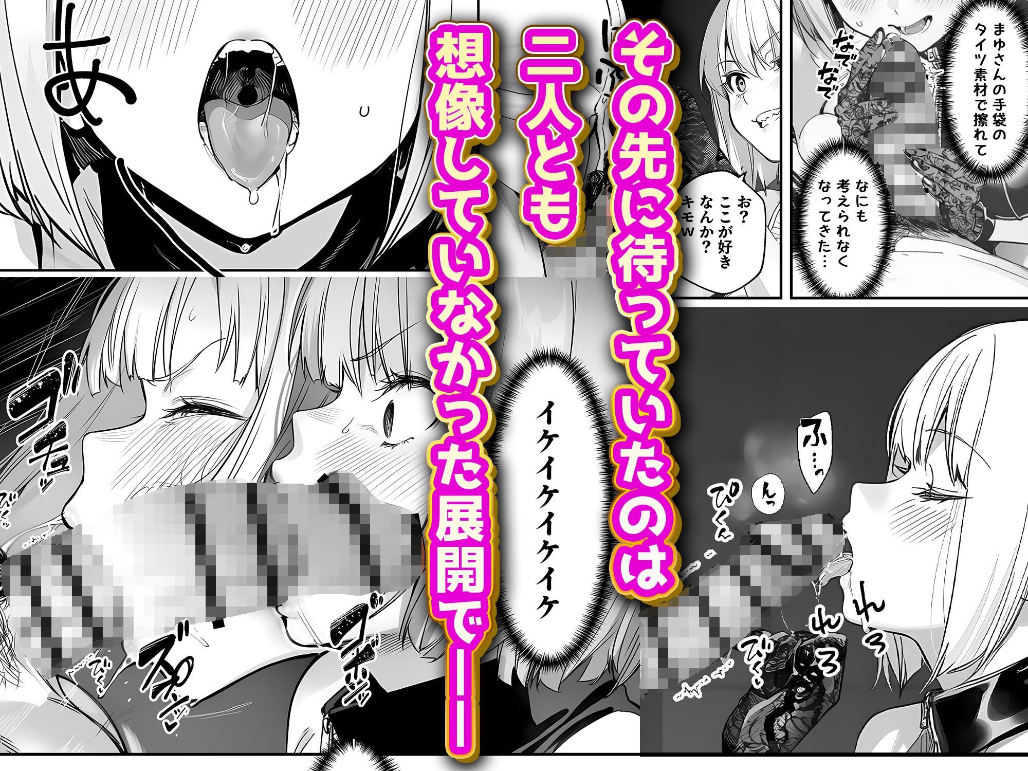 一ノ瀬まゆはオタクに優しくない2 コンカフェ編 サンプル8ページ目