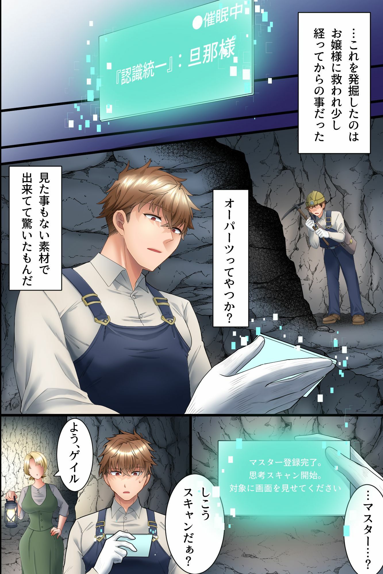 認識改変で名門家のお嬢様とお堅いメイド長を俺専用オナホに！ケツ穴ズボズボ開発されながらエロ小説音読させたりガニ股チン媚びダンスさせたり サンプル6ページ目