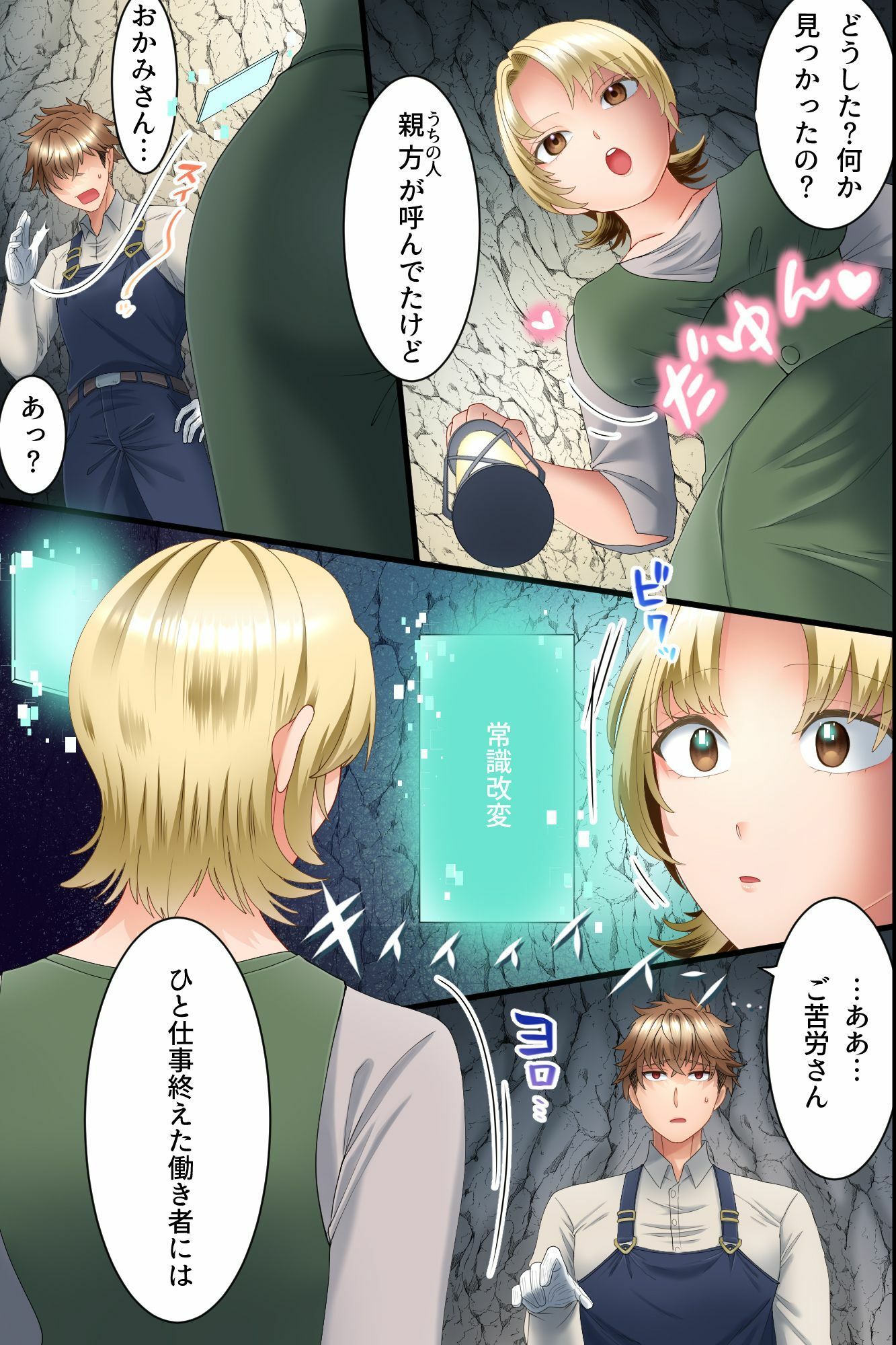 認識改変で名門家のお嬢様とお堅いメイド長を俺専用オナホに！ケツ穴ズボズボ開発されながらエロ小説音読させたりガニ股チン媚びダンスさせたり サンプル7ページ目
