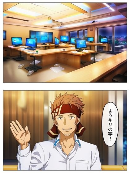 漫画  キリトの失態  p118あとがき1p サンプル1ページ目