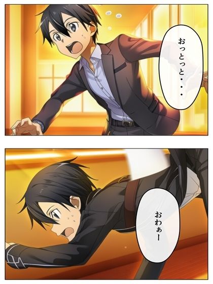 漫画  キリトの失態  p118あとがき1p サンプル3ページ目