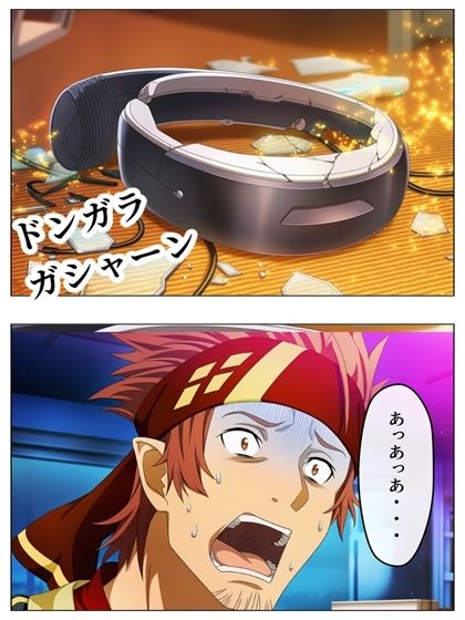 漫画  キリトの失態  p118あとがき1p サンプル4ページ目