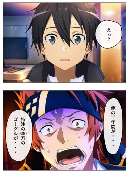 漫画  キリトの失態  p118あとがき1p サンプル5ページ目