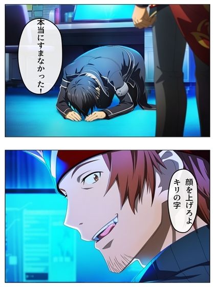 漫画  キリトの失態  p118あとがき1p サンプル8ページ目
