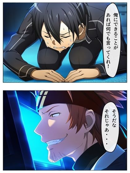 漫画  キリトの失態  p118あとがき1p サンプル9ページ目