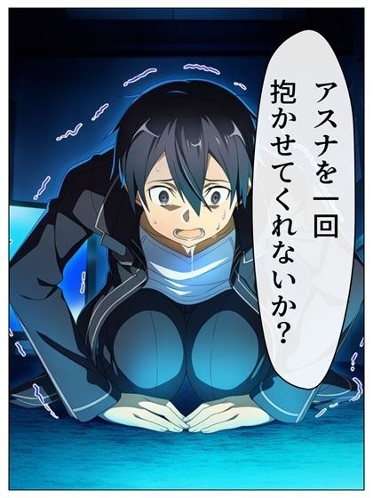 漫画  キリトの失態  p118あとがき1p サンプル10ページ目