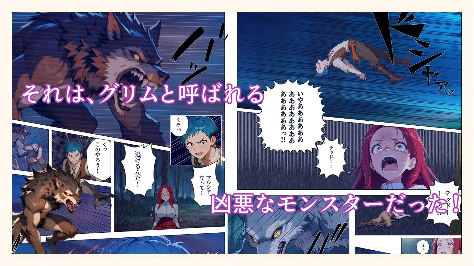 マルシアの悲劇 -村娘ハンター、親の仇に犯●れて逝きまくり子づくりセックス（外伝）- サンプル2ページ目