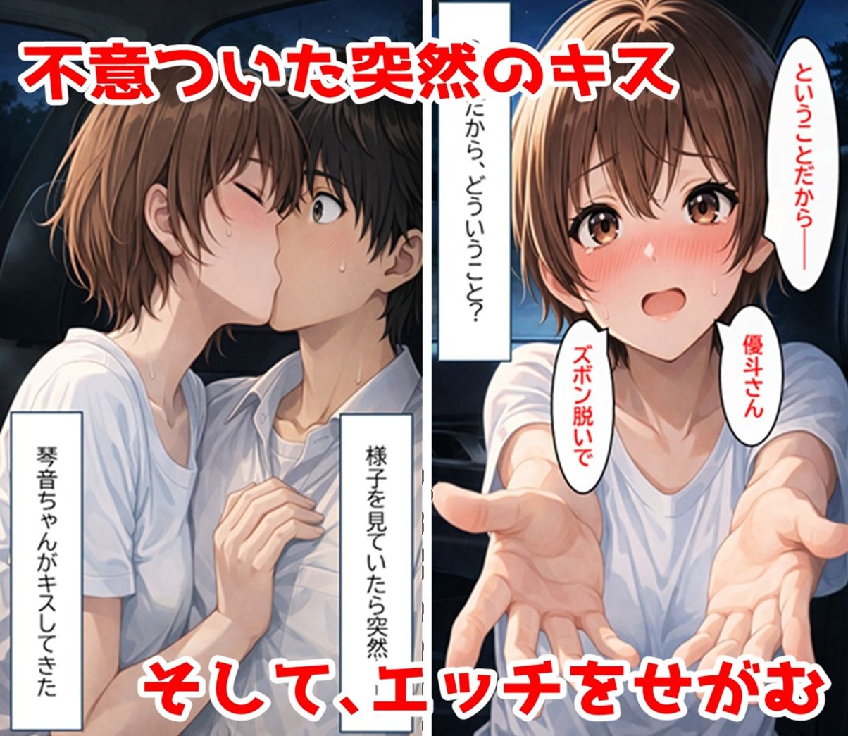 無防備すぎる同級生に、理性が追いつかなかった話 第8話「秘密を知った彼女」 サンプル2ページ目