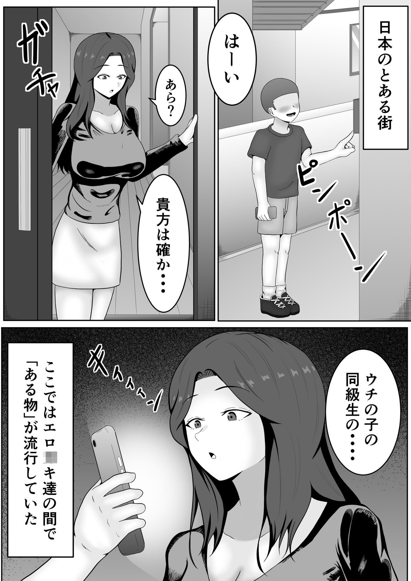 流行！催●メスライド サンプル3ページ目