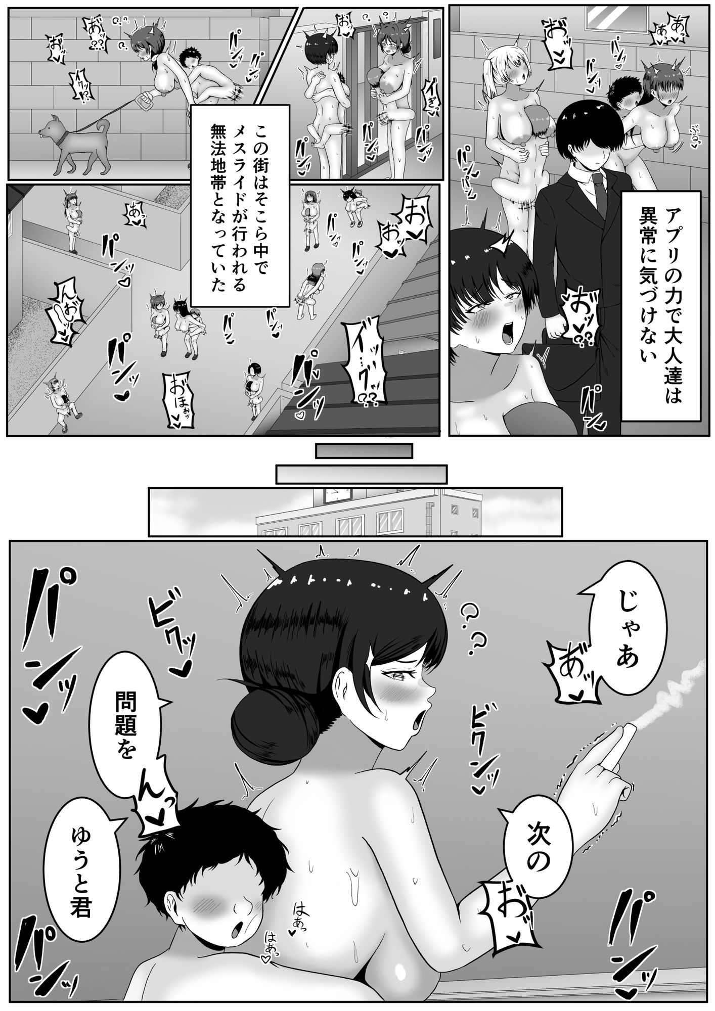 流行！催●メスライド サンプル6ページ目