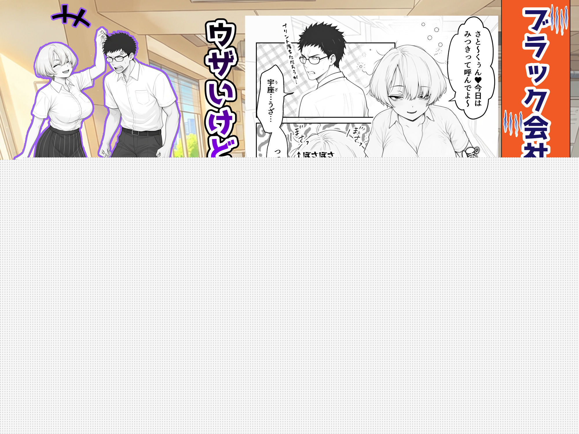 アラサーうざカワ同期とネカフェでHの相性確認をした結果 サンプル2ページ目