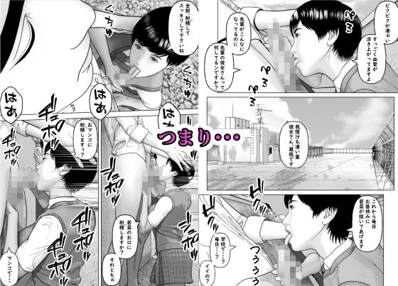 友達の彼女を美味しく喰らう法則  浮気の代償編 サンプル3ページ目