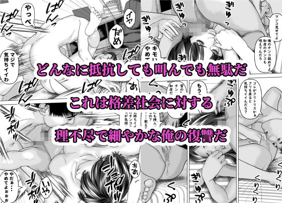 友達の彼女を美味しく喰らう法則  浮気の代償編 サンプル9ページ目
