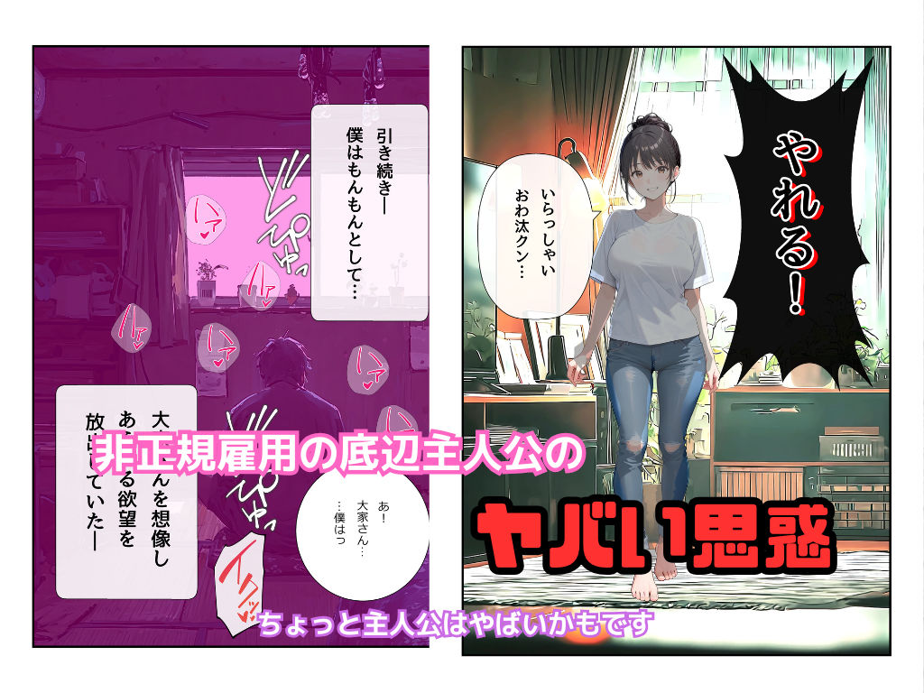 「こんなおばちゃんじゃダメかしら？」大家さんは欲しがり爆乳未亡人 サンプル5ページ目