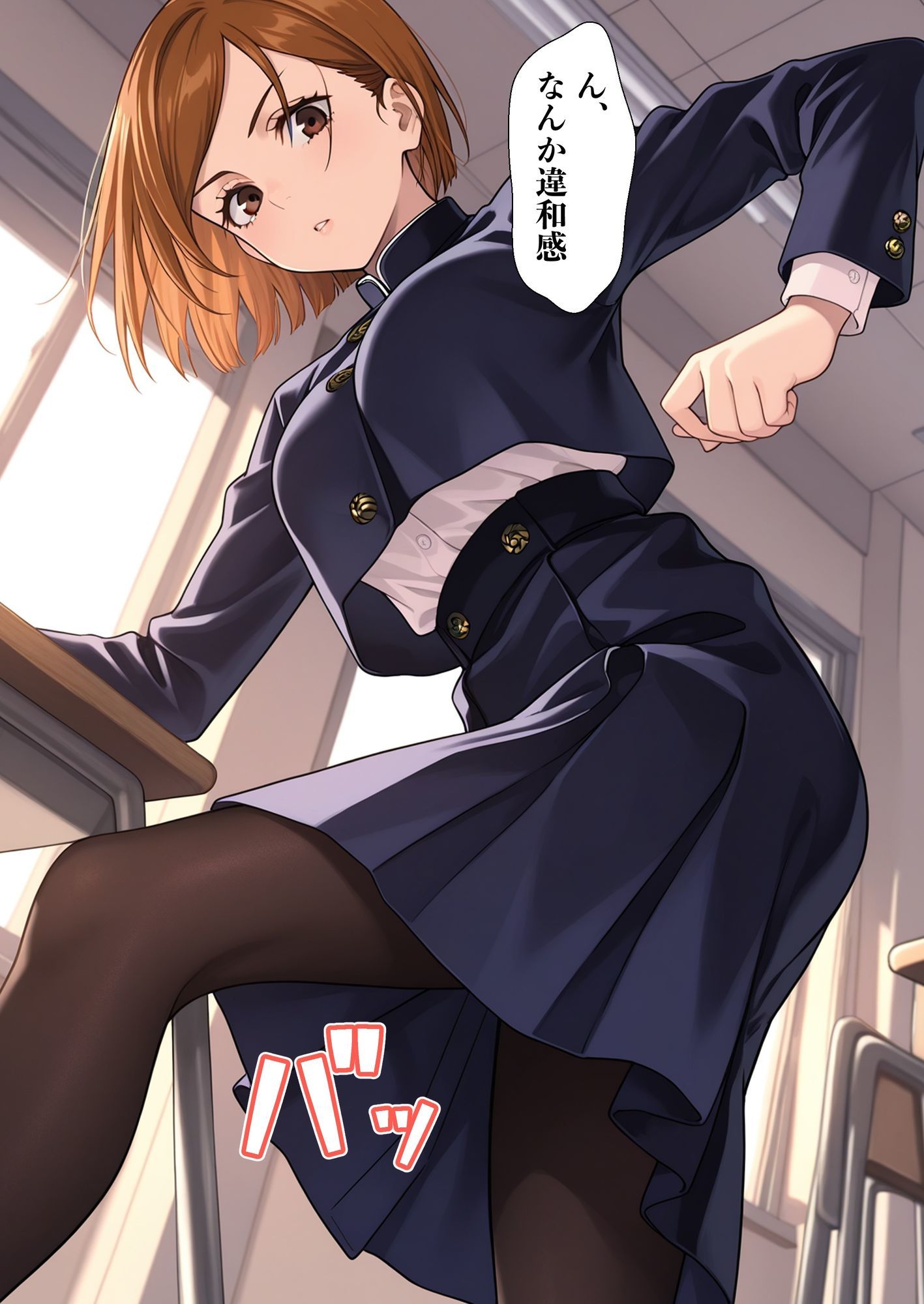 ふたなり釘崎はシコりたい サンプル1ページ目