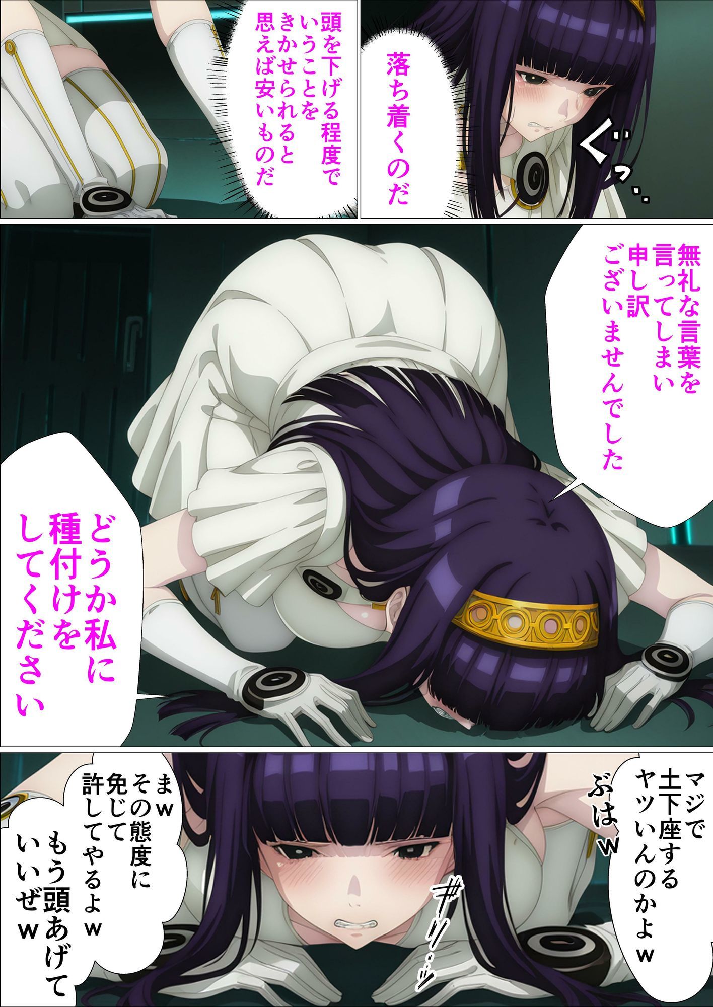 役職:種付けおじさん〜種付けされなければ船を下ろされる〜 サンプル7ページ目