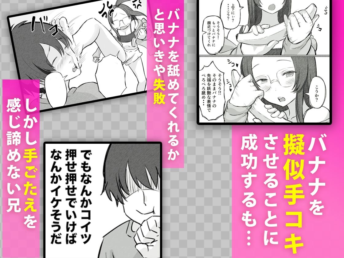 彼氏持ちで生意気な妹にフェラしてもらうための3ステップ サンプル2ページ目