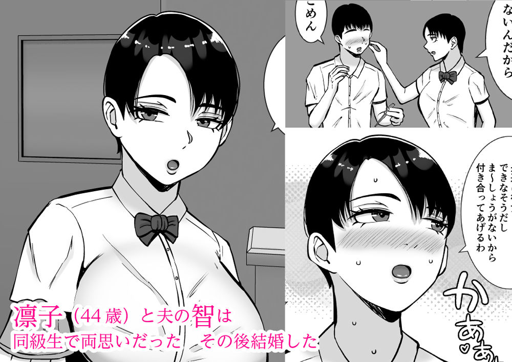僕の愛する妻を抱いてください2 サンプル1ページ目