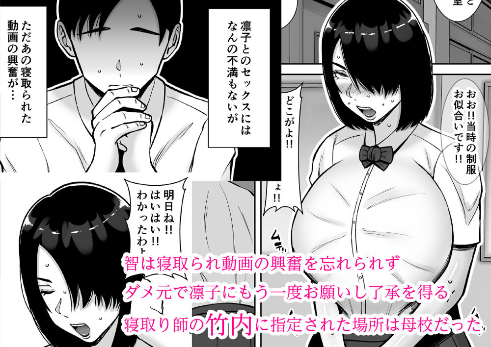 僕の愛する妻を抱いてください2 サンプル3ページ目