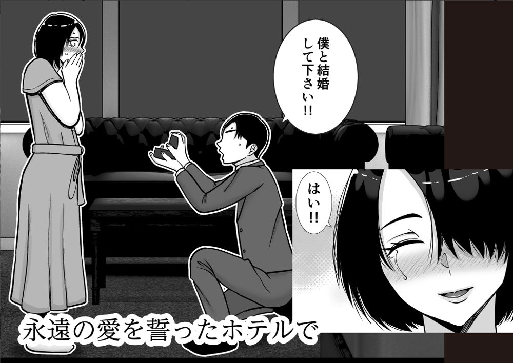 僕の愛する妻を抱いてください2 サンプル7ページ目
