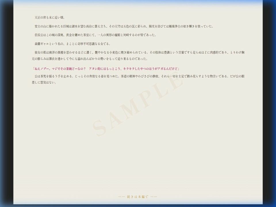 森蘭ギャル サンプル2ページ目