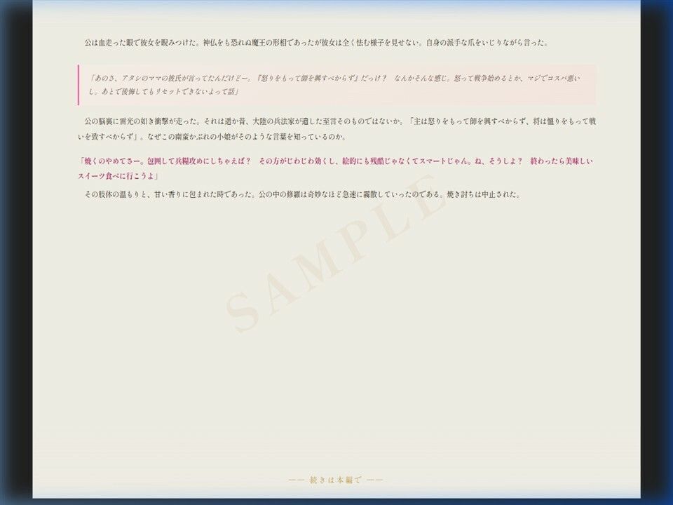 森蘭ギャル サンプル3ページ目