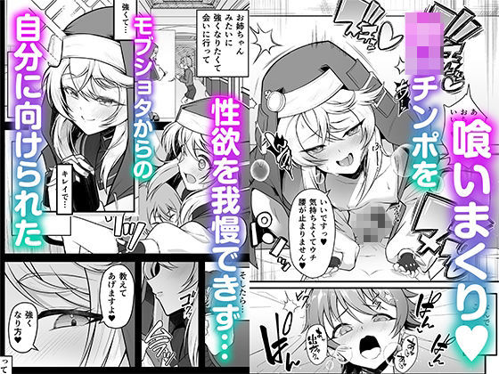 憧れのブリジットおねえちゃんに喰べられたボク サンプル1ページ目