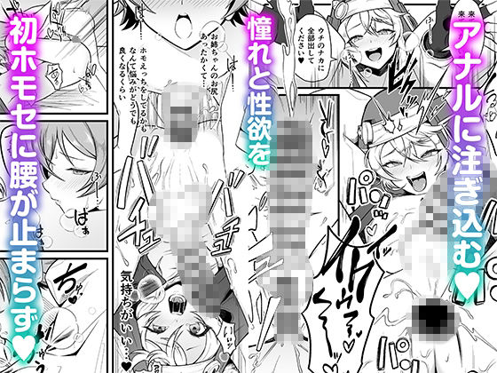 憧れのブリジットおねえちゃんに喰べられたボク サンプル3ページ目