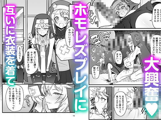 憧れのブリジットおねえちゃんに喰べられたボク サンプル4ページ目