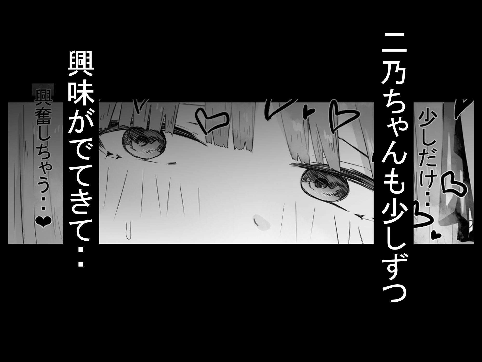 中野家が大学生家庭教師に寝取られ調教される話。二乃編 サンプル6ページ目