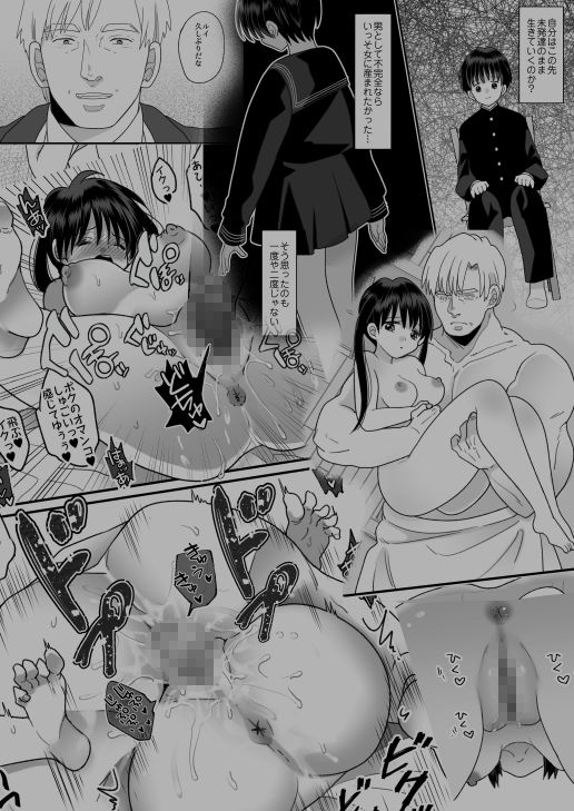 第二次性徴で女の子になった僕 サンプル6ページ目