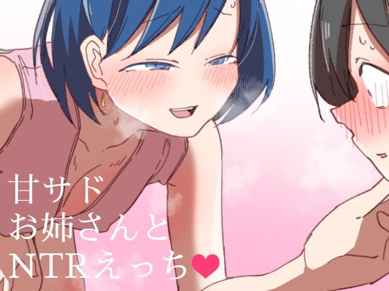 風紀委員の桜庭さん（2巻） サンプル1ページ目